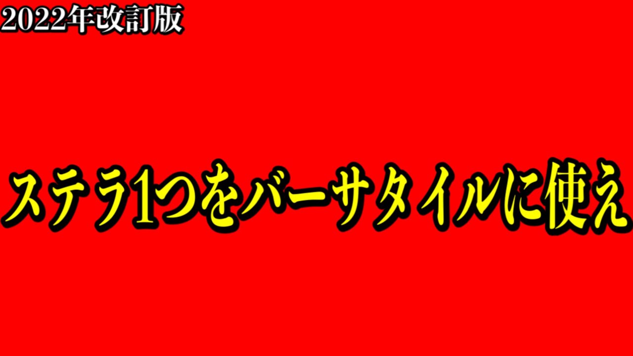 22年版改訂 シマノスプール互換を理解してステラ一つをバーサタイルに使おう Youtube