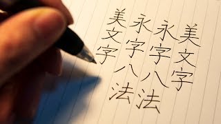 (練習)左手で文字の書き方 practice left handed writing