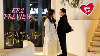 [ EP.2 PREVIEW ] The Way Back To YOU 清水方至第二集预告片 Profile