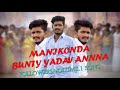 Manikonda bunty yadav anna followers  volume1 song  singer aclement