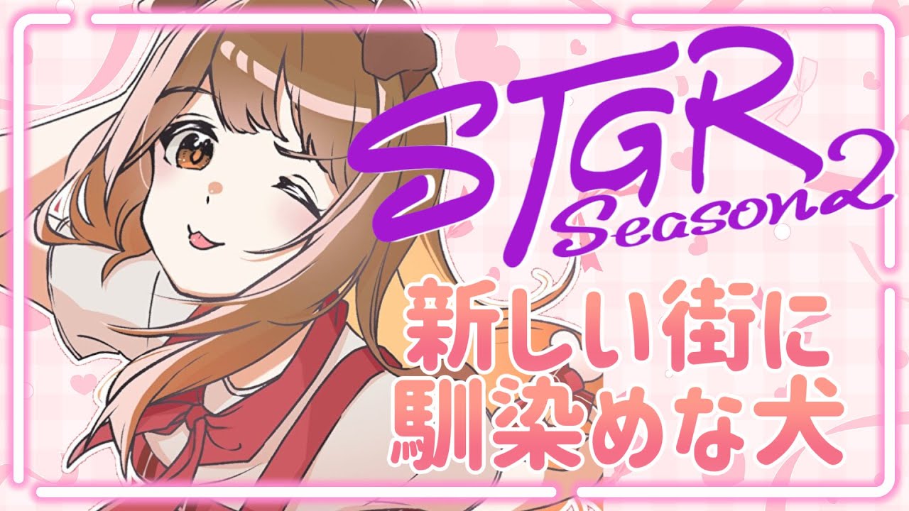 #3【 #ストグラ 】バイクなくした友達もなくした【遠吠きゃん】#わおんちょき