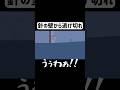 変なゴールの仕方をする実況者 #ゲーム実況 #shorts