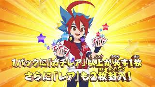 神バディファイト アルティメットブースター第3弾「バディ