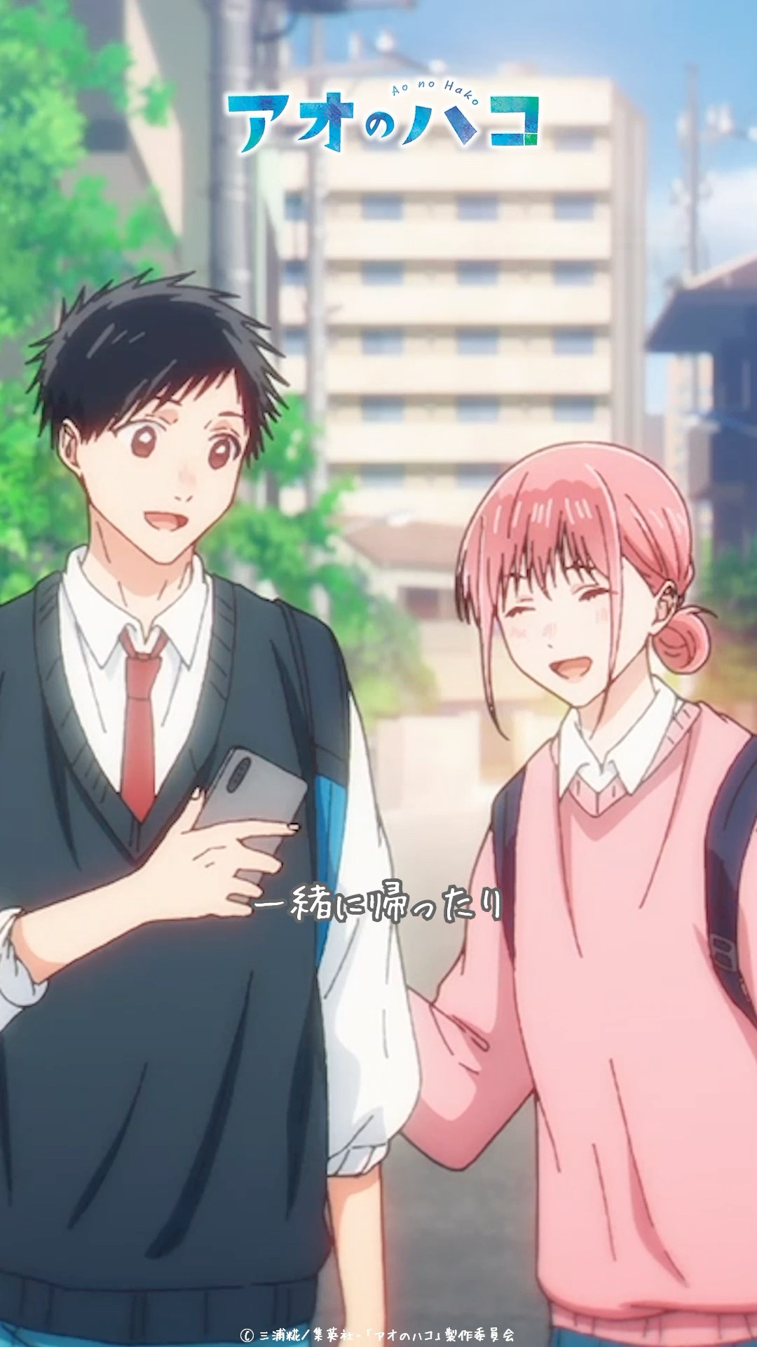 もし本当に付き合ったら│アオのショートバコ│ TVアニメ『#アオのハコ