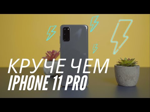 Samsung Galaxy S20 сравнение с Galaxy S10/ Первый обзор, первое впечатление. Лучше чем iPhone 11 Pro