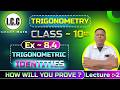 Class 10 Exercise 8.4 | Trigonometric Identities | How to prove Trigonometric Identities | Chapter 8