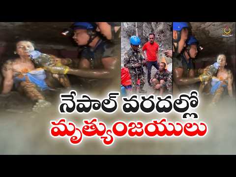 నేపాల్ వరదల్లో మృతుల సంఖ్య 1,344