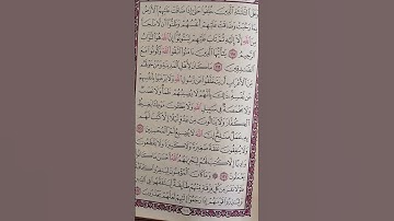 سورة التوبة من(١١٨) إلى(١٢٢)