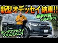 【公式】土屋圭市、メーカーオプションは新車を買う時にフルでつけるべし!?