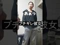 彼氏に突然ぶちギレする彼女 #couple #カップルチャンネル #同棲カップル #おすすめにのりたい #恋愛心理 #年の差カップル #カップルの日常 #カップルvlog #夫婦
