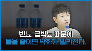 파킨슨병에서 물이 정말 중요한 이유