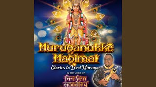 MURUGAN BHAJAN