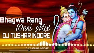 Ram Navmi Special Ye Bhagwa Rang (DESI MIX) DJ TUSHAR INDORE