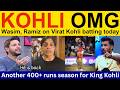 Shahid Afridi shocked on Virat Kohli batting today IPL | Ramiz Speaks, Shoaib Akhtar on Virat Kohli