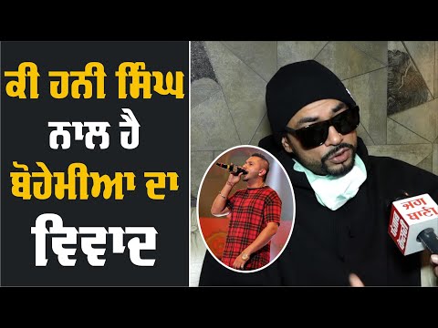 Bohemia | Exclusive Interview | Punjabi Rapper | JagBani TV