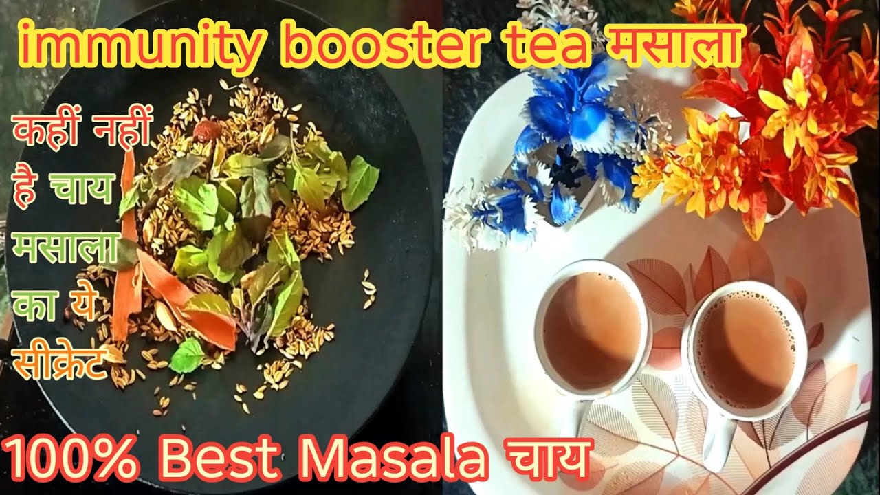 Secret Chai Masala Powder Recipe ||Tea Masala Powder