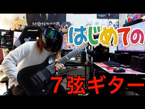 傑作　個人製作　7弦guitar 傑作 個人製作 7弦guitar Building a 7-String Headless Guitar