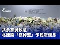 北捷攻擊事件