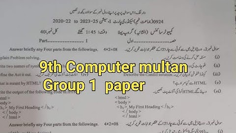 9th computer multan board group 1 objective paper 2024 9th computer first time paper
