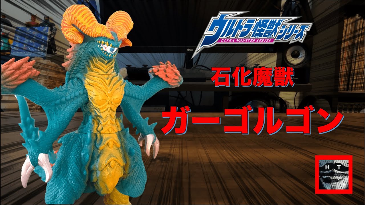 The monster that destroys stars!!] Gargorgon Soft Vinyl Figure