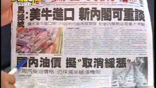 20120201大話新聞part3