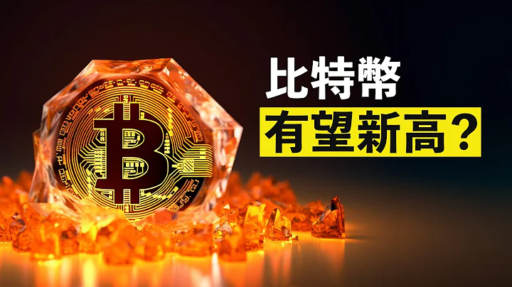 比特幣，周線強勢！死貓反彈，或創新高？ - 天天要聞