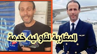 بدر مفتش لارام المتشرد لقا خدمة و يرد على زوجته الثانية 