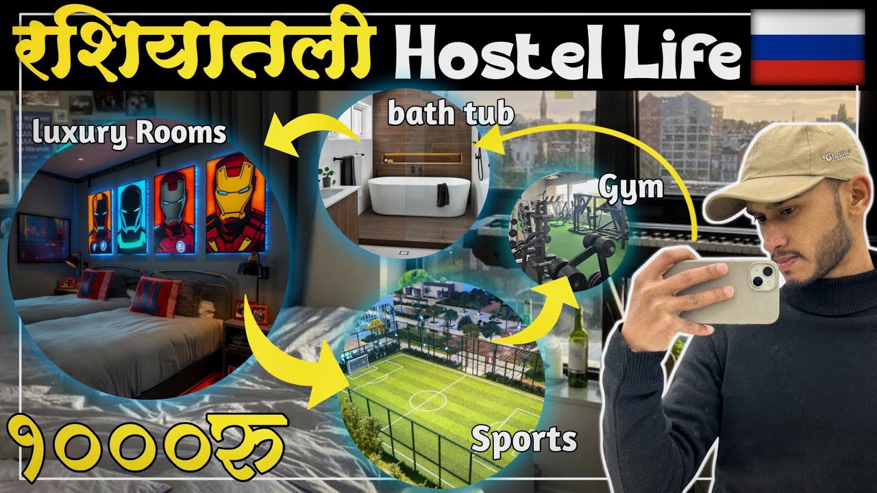 URAL STATE MEDICAL UNIVERSITY Hostel tour 🤯|| रशियातल माझं १ हजार / महिना फी असलेल Hostel😱🇷🇺