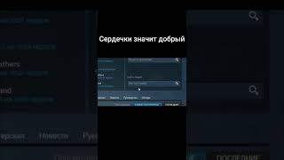 СЕРДЕЧКИ ЗНАЧАТ ДОБРЫЙ #мем #dota2clips #dota2community #dota  #юмор #necrophos