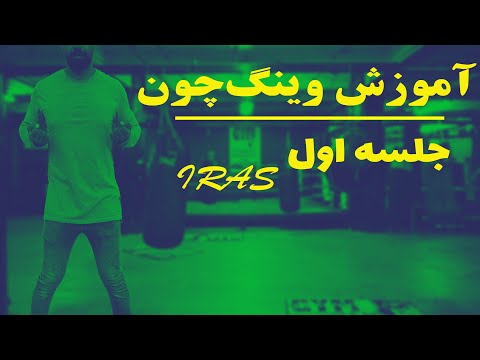 تصویری: 3 روش نواختن گیتار باس