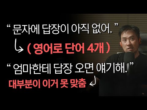 한국인이 자주 틀리고 어색하게 쓰는 말들
