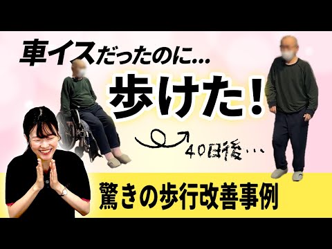 歩行訓練 リハビリ 動画あり(値引き交渉OK) Hirakata Dream-Fulfilling Exercises - Sitting and Standing