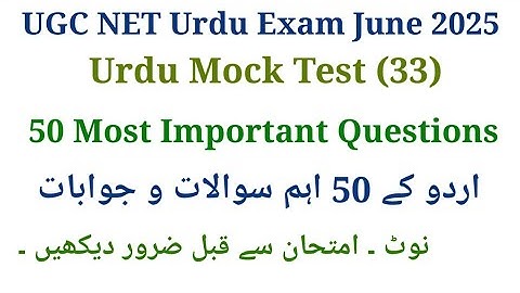 UGC Net Urdu PYQ Most  Important Questions I UGC Net Urdu Mock Test I UGC Net Urdu Exam June 2025