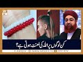 Watch Kin Logon Par ALLAH Ki Lanat Hai? | Islamic information | Mufti Akmal | ARY Qtv Online In HD