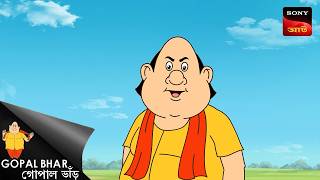 হিংসার জ্বর | Gopal Bhar Movie | Gopal Bhar