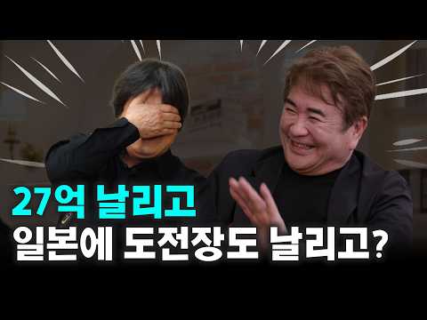시청률 60% 찍고 27억 날리고, 결혼 3일 전 일본에 도전장까지? 대한민국 최강 사고뭉치 톱스타ㅣ요즘 뭐해 EP.19 thumbnail