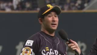 2017年9月20日 福岡ソフトバンク・塚田選手ヒーローインタビュー