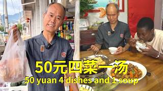 50元食材教你做四菜一汤——咸蛋黄豆腐，干锅花菜，香菇鸡腿，清炒荷兰豆，葫芦蛋花汤