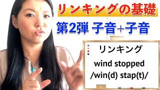 Definitelyの正しい発音！リンキングは単語の発音にも影響する？ - YouTube