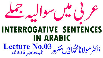 Lecture No 03 | Interrogative Sentences in Arabic | Basic Arabic |سوالیہ جملے| Dr M Awais Sarwar