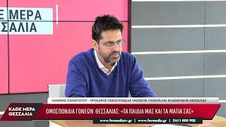 Κάθε Μέρα Θεσσαλία 21/10/2026 part 4