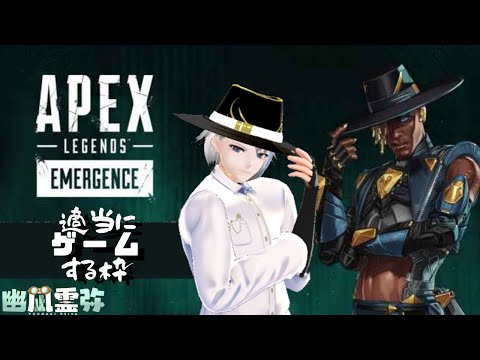 参加型【APEX Legends】ご飯まであぺぺ