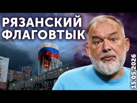 Рязанский флаговтык. Ребров дал в штангу. Трамп выучил иероглиф «хуэй». Путин доест за Рубио