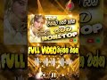Nonstop Sinhala 2026 🎧 සිංහල Nonstop #remix #dj #love #dance #music #song #automobile #party