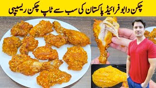 Download Lagu Fried Chicken Recipe By ijaz Ansari | Crispy And Juicy Chicken Recipe | Chicken Snacks | MP3 Download Lagu Fried Chicken Recipe By ijaz Ansari | Crispy And Juicy Chicken Recipe | Chicken Snacks | MP3