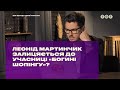 Леонид Мартынчик ухаживает за участницей «Богини шопинга»? #БогиняШопинга