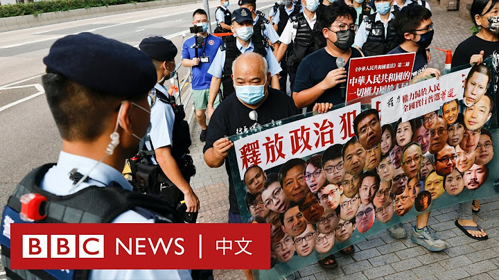 中共建政72周年 香港社民连游行吁「释放所有政治犯」－ BBC News 中文 - 天天要闻