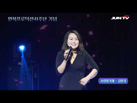 가수김민경 /사랑할거제/20222년.03.월13일/부산예술회관/주관 대성이벤트