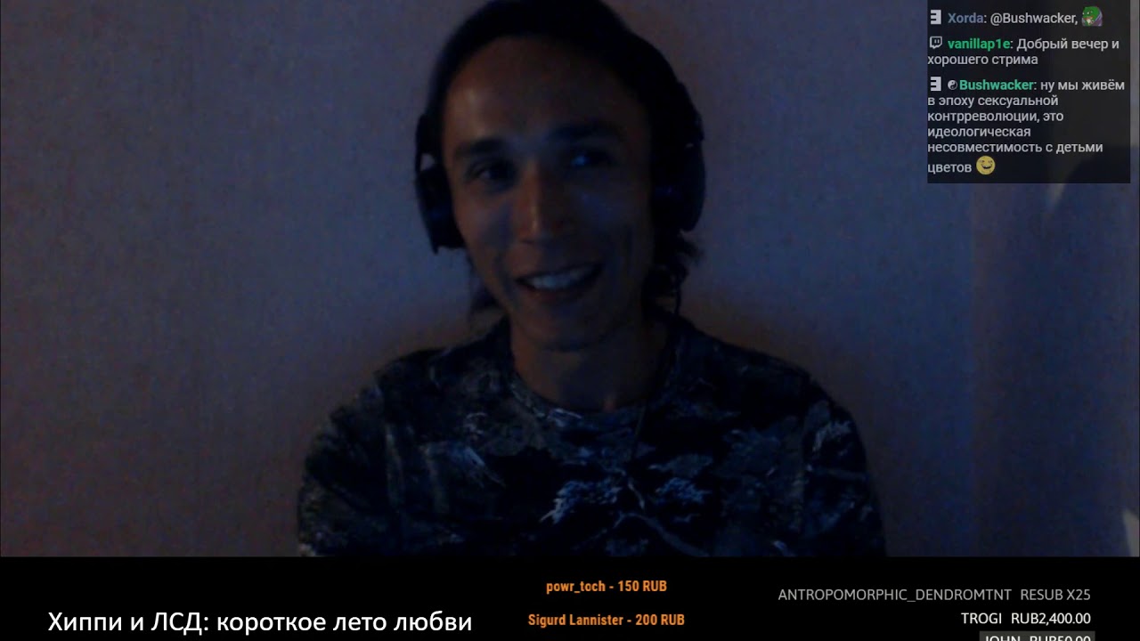 adolf peka2tv Хиппи и ЛСД  короткое лето любви 20190901