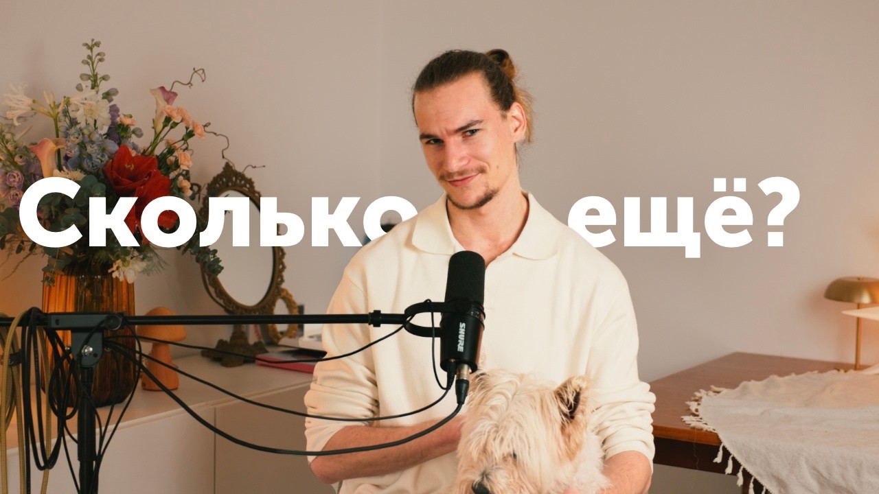 Синдром избегания желаемой жизни